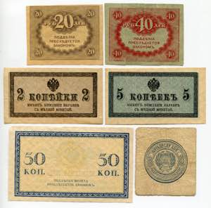 Russia Lot of 6 Banknotes 1915 - 1923 - P# ... 