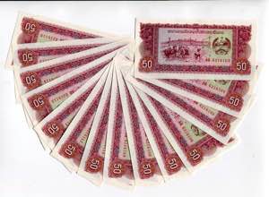 Lao 14 x 50 Kip 1979 (ND) With consecutive ... 
