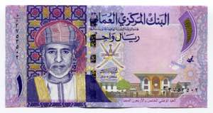 Oman 1 Rial 2015 AH 1437 ... 