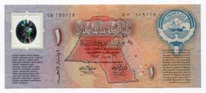 Kuwait 1 Dinar 1993 ... 