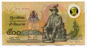 Thailand 500 Baht 1996 ... 
