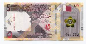Qatar 5 Riyals 2020  - ... 