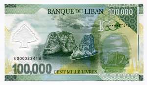 Lebanon 100000 Livres ... 