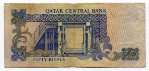 Qatar 50 Riyals 1989 (ND) - P# 10; VF