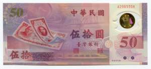 Taiwan 50 Yuan 1999 ... 