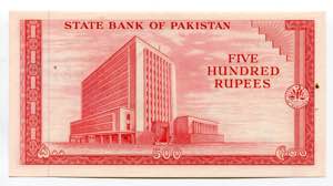 Pakistan 500 Rupees 1964  - P# 19a; # ... 