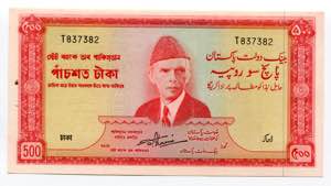 Pakistan 500 Rupees 1964 ... 