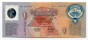 Kuwait 1 Dinar 1993 ... 