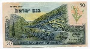 Israel 50 Lirot 1955  - ... 