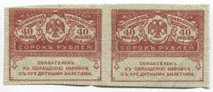 Russia 40 Roubles 2 Pcs Uncut Sheet 1917  - ... 