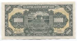 China Central Reserve Bank of China 10000 ... 