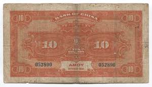 China Bank of China 10 Silver Yuan 1930  - ... 