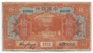China Bank of China 10 ... 