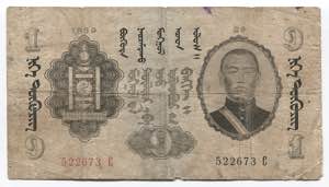 Mongolia 1 Tugrik 1939  ... 