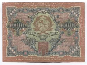 Russia - RSFSR Currency Note 10000 Roubles ... 