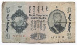 Mongolia 5 Tugrik 1941  ... 