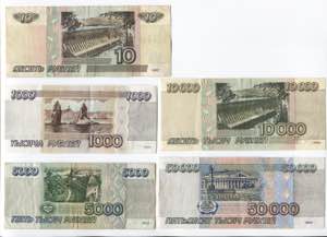 Russian Federation Lot of 5 Notes 1995 - ... 
