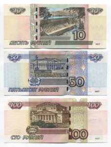 Russian Federation 10-50-100 Roubles 2004  - ... 