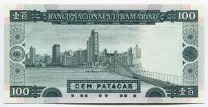 Macao 100 Patacas 1999  - P# 73a; № MA ... 