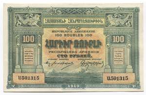 Armenia 100 Rubles 1919  ... 