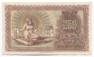 Armenia 250 Rubles 1919  - P# 32; UNC