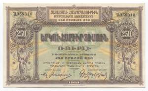 Armenia 250 Rubles 1919  ... 