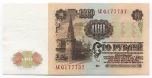 Russia - USSR 100 Rubles 1961  - P# 236a; ... 