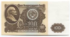 Russia - USSR 100 Rubles ... 