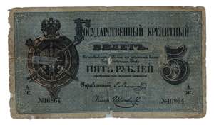 Russia 5 Roubles 1880 ... 