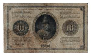 Russia 10 Roubles 1884  - P# A51; Very rare; ... 