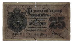 Russia 25 Roubles 1876 ... 