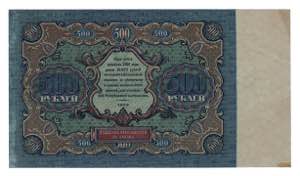 Russia - RSFSR 500 Roubles 1922  - P# 135; ... 