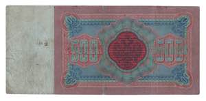 Russia 500 Roubles 1898  - P# 6a; VF