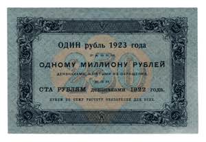 Russia - RSFSR 250 Roubles 1923  - P# 162; ... 