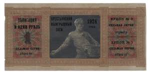Russia - USSR Bread Loan ... 