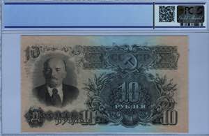 Russia - USSR 10 Roubles 1947 1957 PCGS 65 ... 