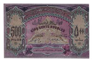 Azerbaijan 500 Roubles 1920  - P# 7; UNC
