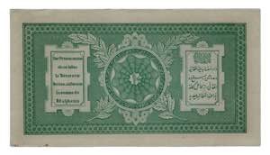 Afghanistan 10 Afgani 1926  - P# 8; AUNC