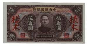 China Reserve Bank 500 ... 