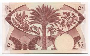 Yemen 5 Dinars 1965  - P# 4b; № Q1331253; ... 