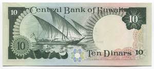 Kuwait 10 Dinars 1968 (1980 - 1991) - P# ... 