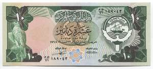 Kuwait 10 Dinars 1968 ... 
