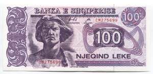 Albania 100 Leke 1996  - ... 