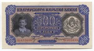 Bulgaria 500 Leva 1943  ... 