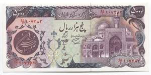 Iran 5000 Rials 1981  - ... 