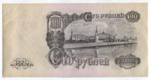 Russia - USSR Official Set of State Bank ... 