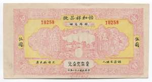 China 5 Yuan 1930  - AUNC