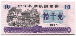 China 10 Fen 1990  - UNC
