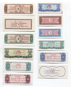 China Rice Money Lot of 12 Notes 1986 - 1990 ... 