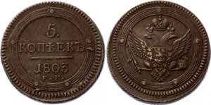 Russia 5 Kopeks 1803 EM - Bit# 284; Copper ... 
